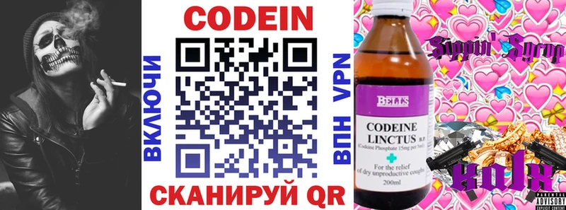 Кодеин напиток Lean (лин)  Карабаш 