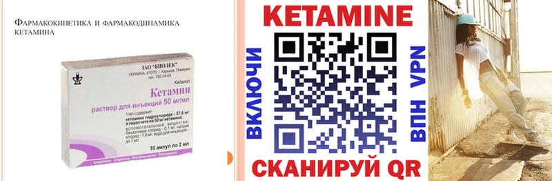 Кетамин ketamine  Карабаш 