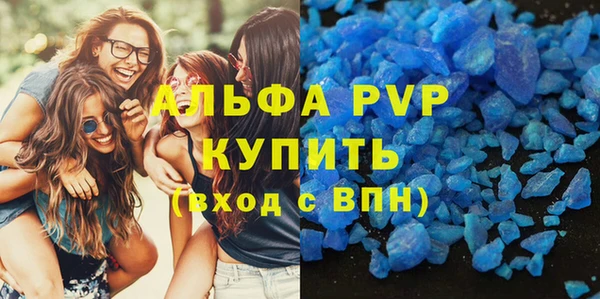 ALPHA PVP Володарск