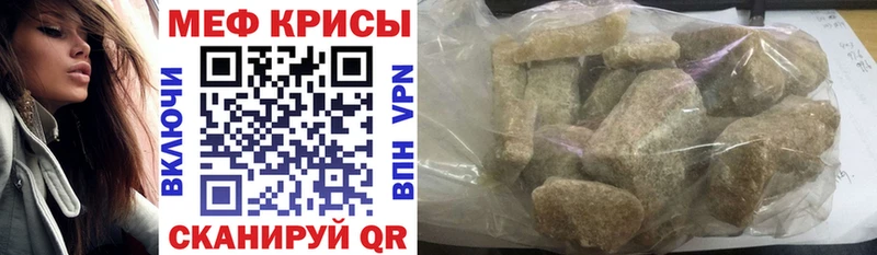 Меф кристаллы  купить закладку  Карабаш 